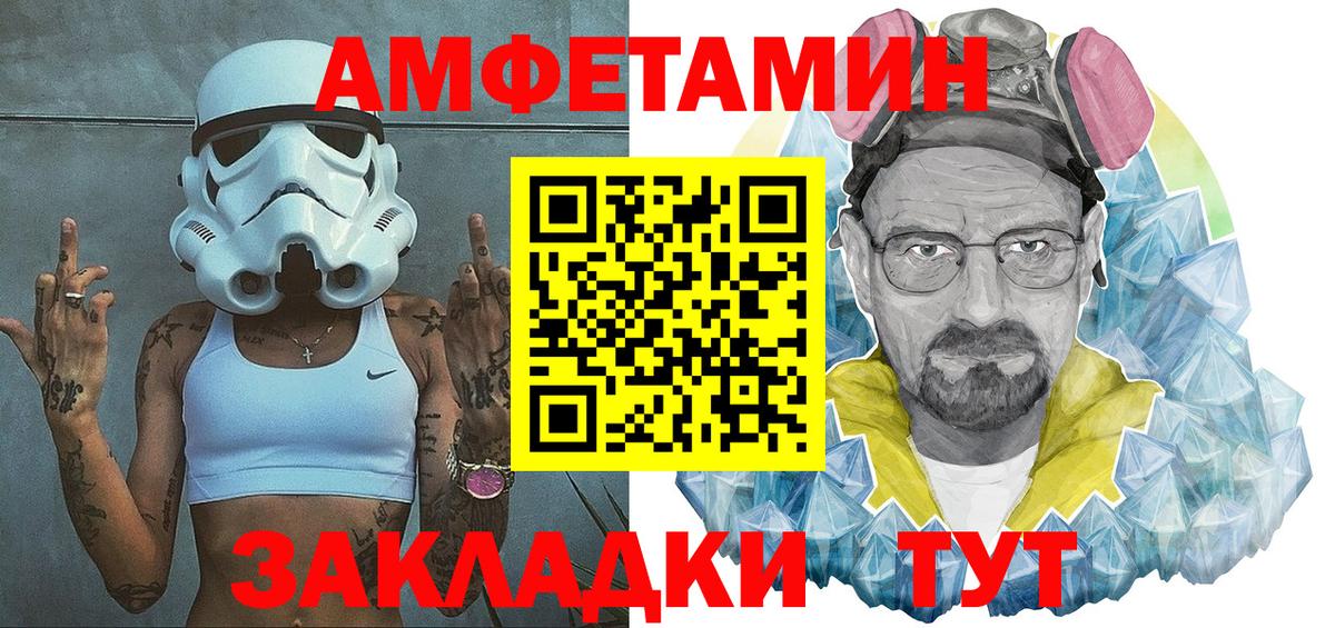 АМФ  АМФ Розовый  Вход с VPN  Нягань 