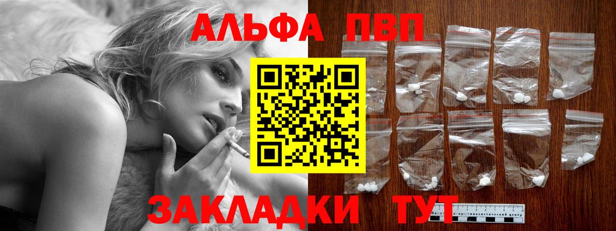 Alfa_PVP Соль  Alpha PVP СК КРИС  Вход с VPN  Нягань 
