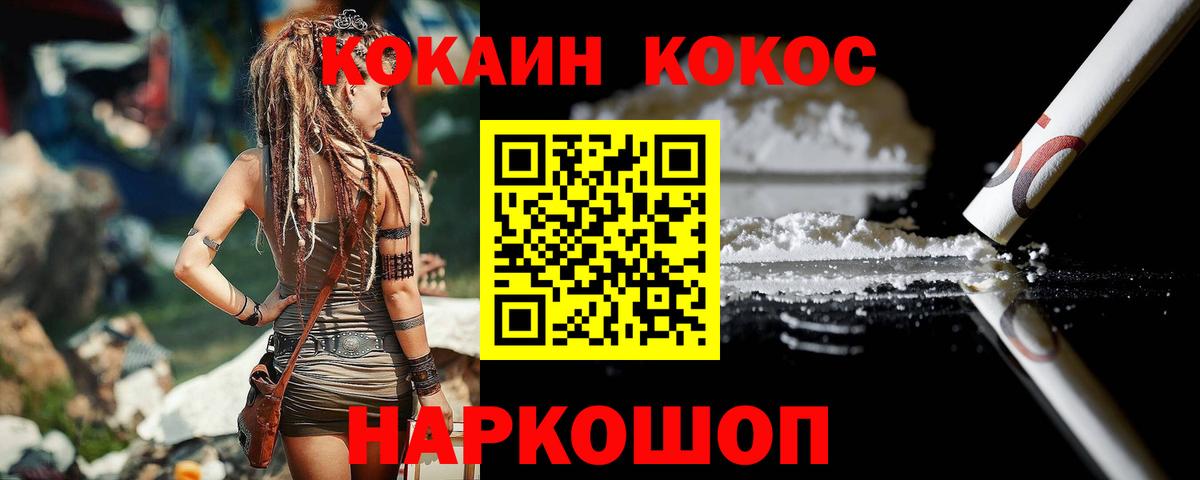 КОКАИН Fish Scale  COCAIN Columbia  COCAIN  Вход с VPN  Нягань 