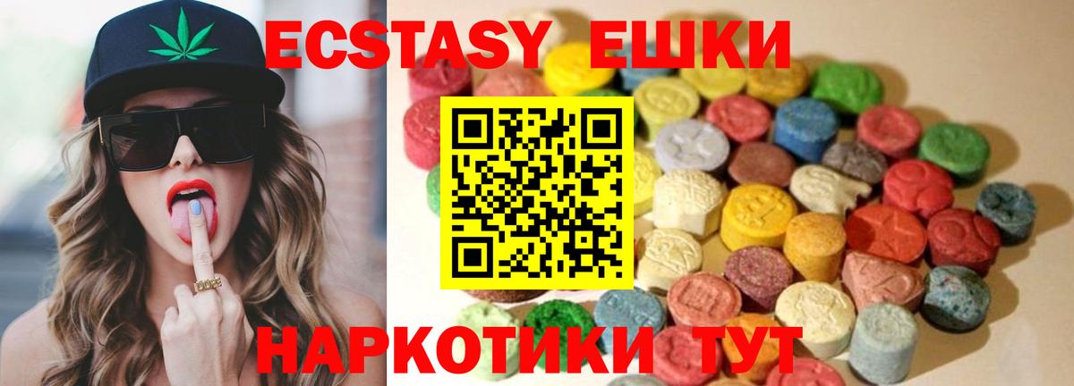 Экстази ешки  Вход с VPN  ЭКСТАЗИ  Нягань  Экстази таблы 
