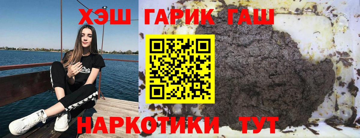Нягань  ГАШ VHQ  купить наркотик  Вход с VPN  ГАШ VHQ  ГАШ 