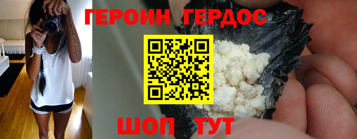Героин афганец Нягань