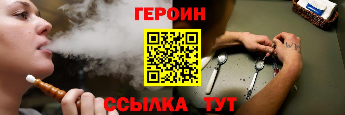 Нягань  ГЕРОИН гречка  Вход с VPN 