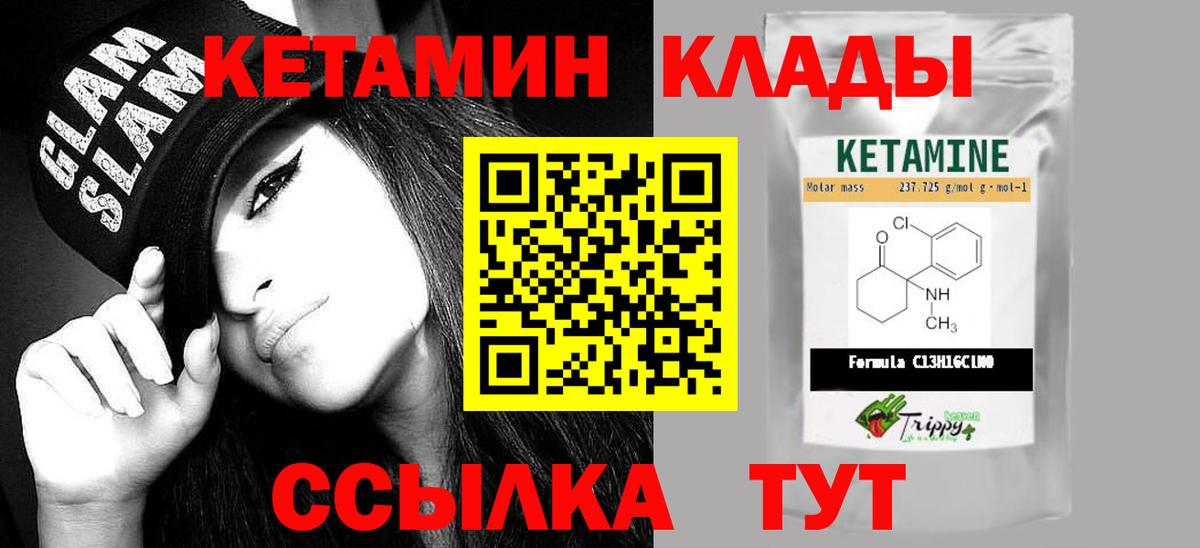 Кетамин ketamine  Вход с VPN  КЕТАМИН VHQ  Нягань 