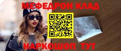 мефедрон VHQ Рязань