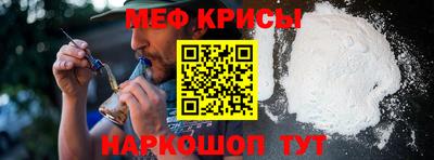 прущие крисы Рыбинск
