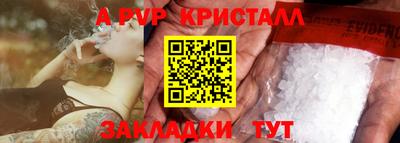 прущие крисы Рыбинск