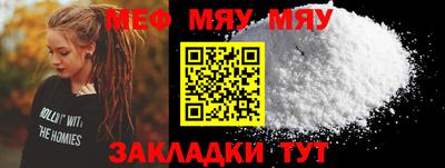 мефедрон VHQ Рязань