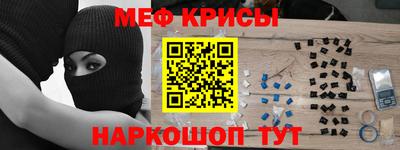 прущие крисы Рыбинск