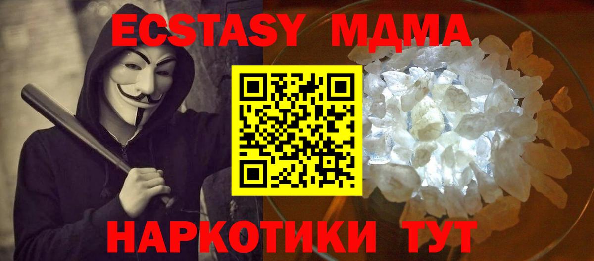 МДМА Molly  МДМА VHQ  Вход с VPN  Нягань 