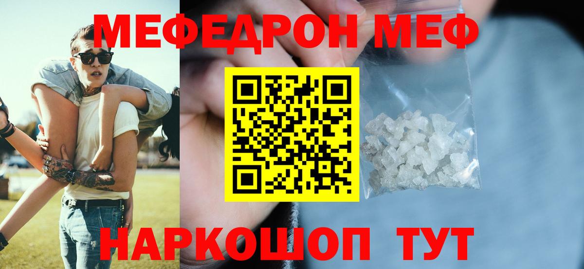 МЕФ VHQ  МЕФ мука  блэк спрут как войти  Вход с VPN  Нягань  Меф 
