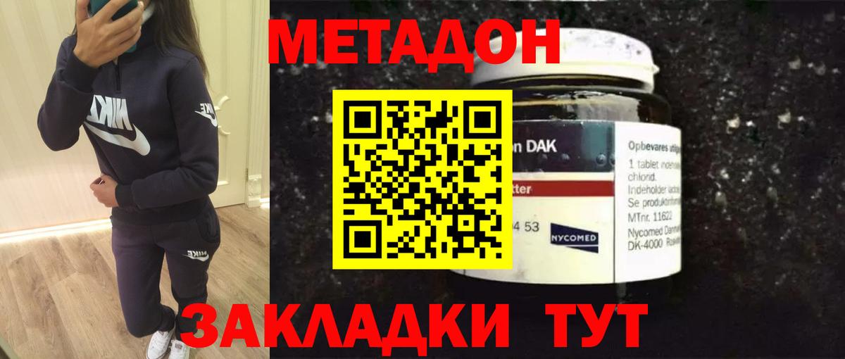 МЕТАДОН VHQ  Вход с VPN  Нягань  МЕТАДОН белоснежный 