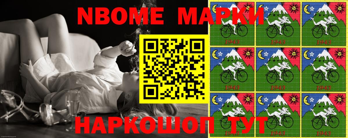 Марки N-bome 1,5мг  Вход с VPN  Нягань 