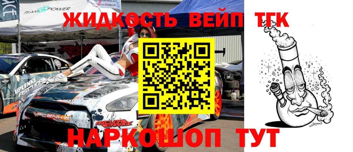 ТГК вейп  Вход с VPN  Нягань 